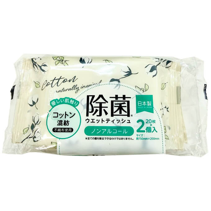 コットン混紡ノンアルコール除菌ウエット20枚2P 317870