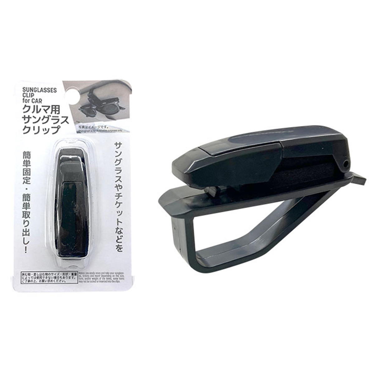 クルマ用サングラスクリップ 317891