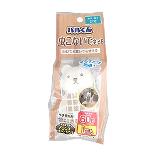 バルくん 虫よけネット 掛け置き式 くま 318000