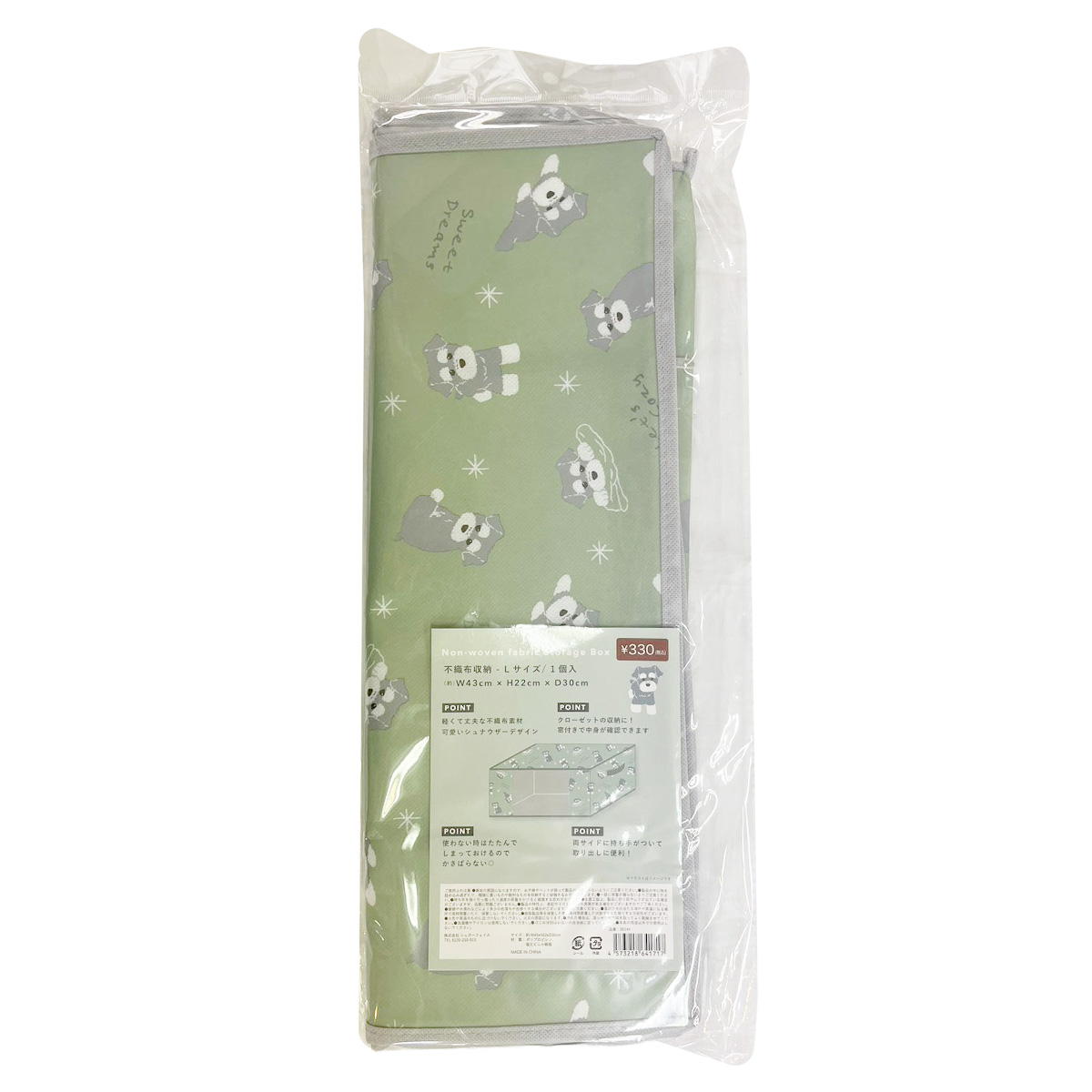 不織布収納L シュナウザー 318065