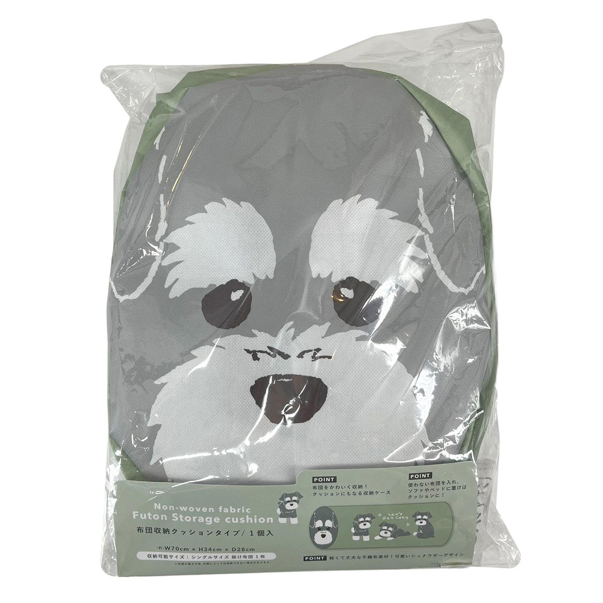 不織布布団収納クッション シュナウザー 318067