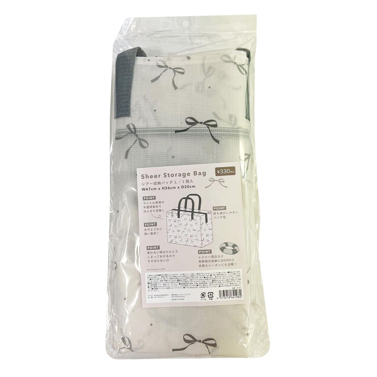 シアー収納バッグL リボン 318068