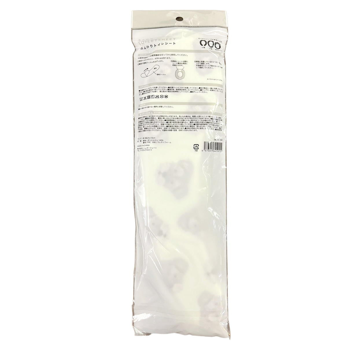 ふんわりトイレシート シュナウザー 318070