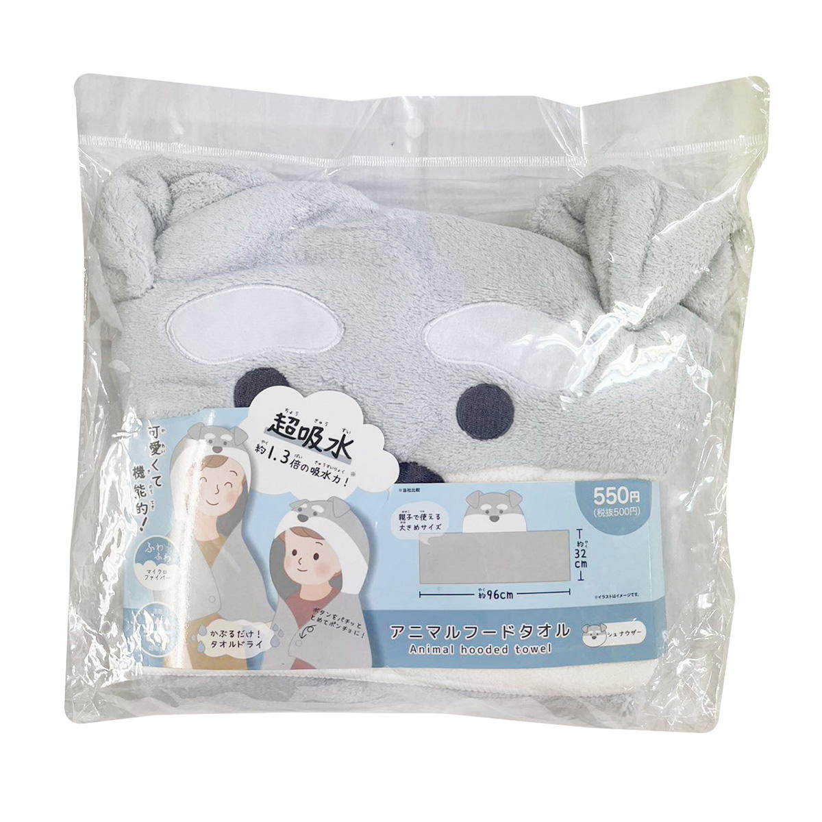 アニマルフードタオル シュナウザーウザー 318071