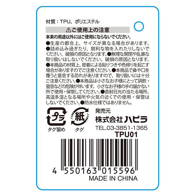 TPU巾着バッグ 318121