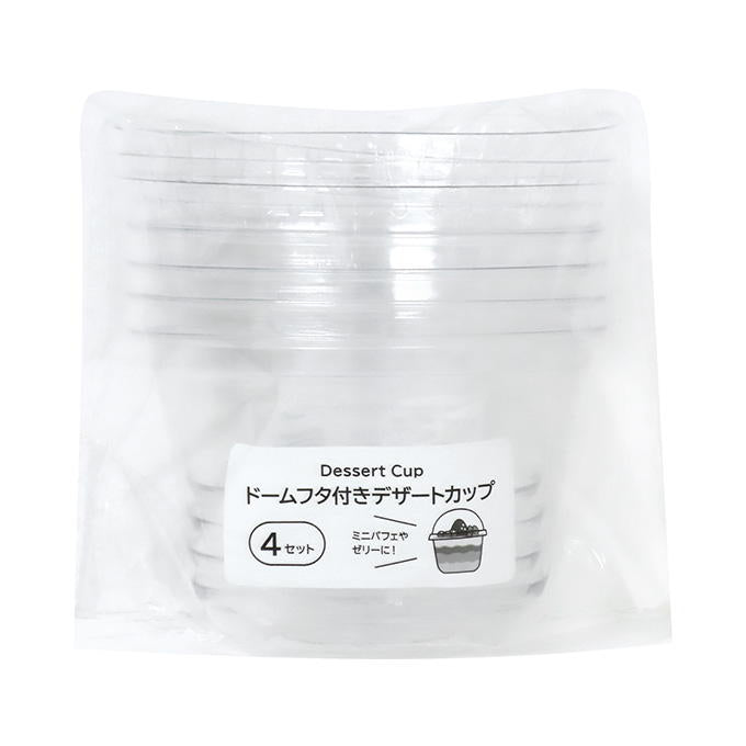 ドームフタ付きデザートカップ 270ml 4セット 318968