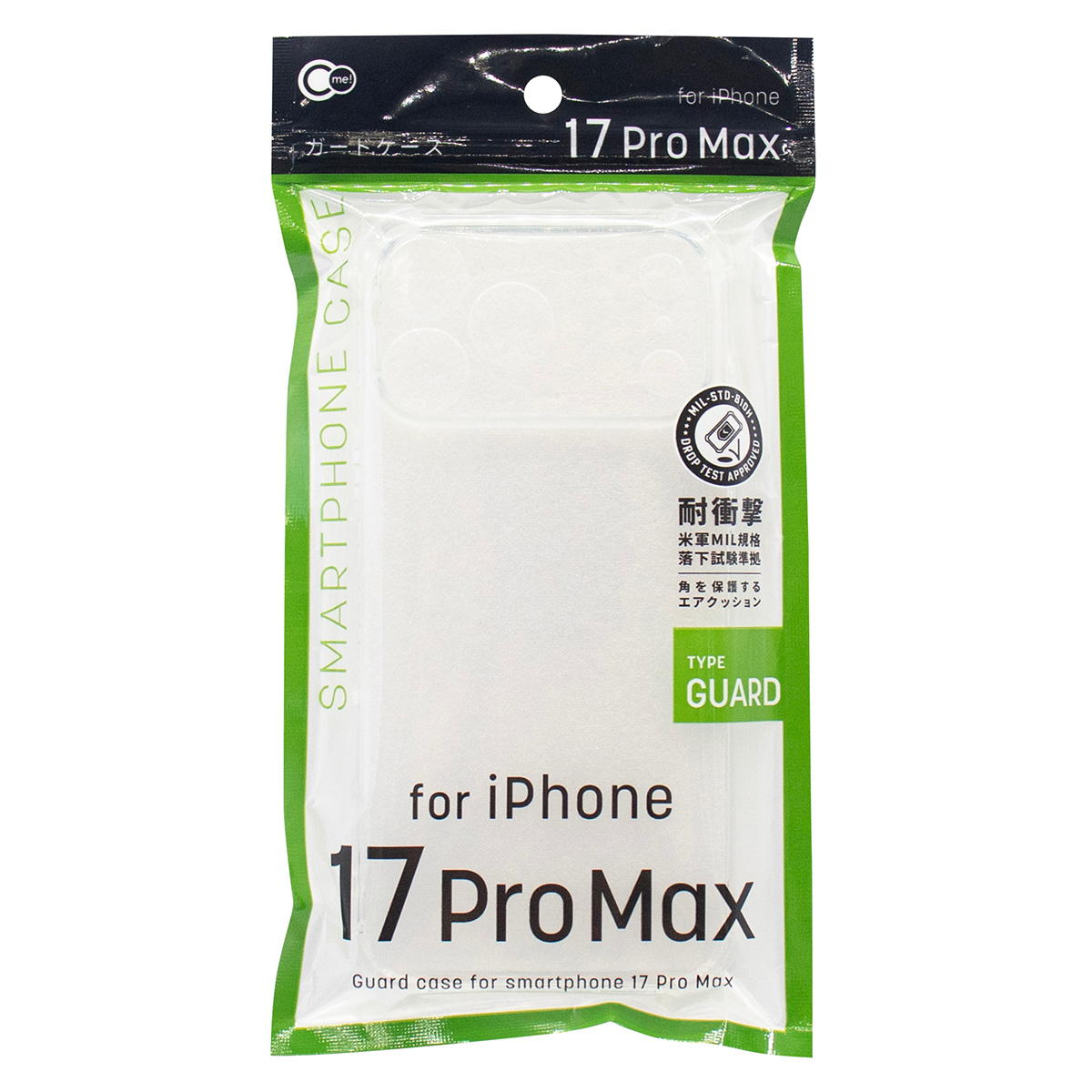 iP17ProMax用ケース ガード 319129