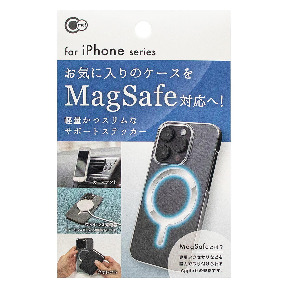 iPケース用MagSafe対応ステッカー 319138
