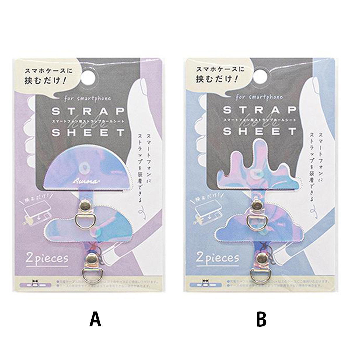 ストラップホールシート2P オーロラ 319145