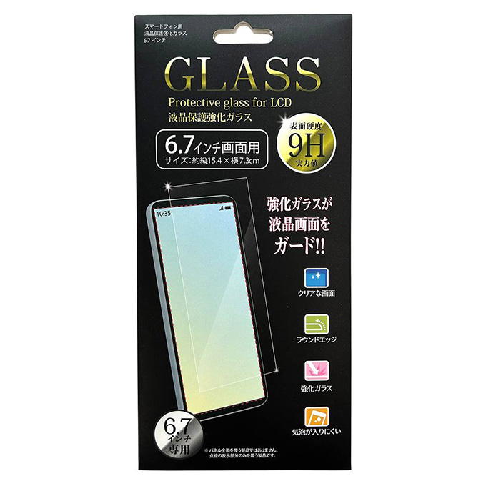 スマホ用液晶保護強化ガラス 6.7インチ 319154
