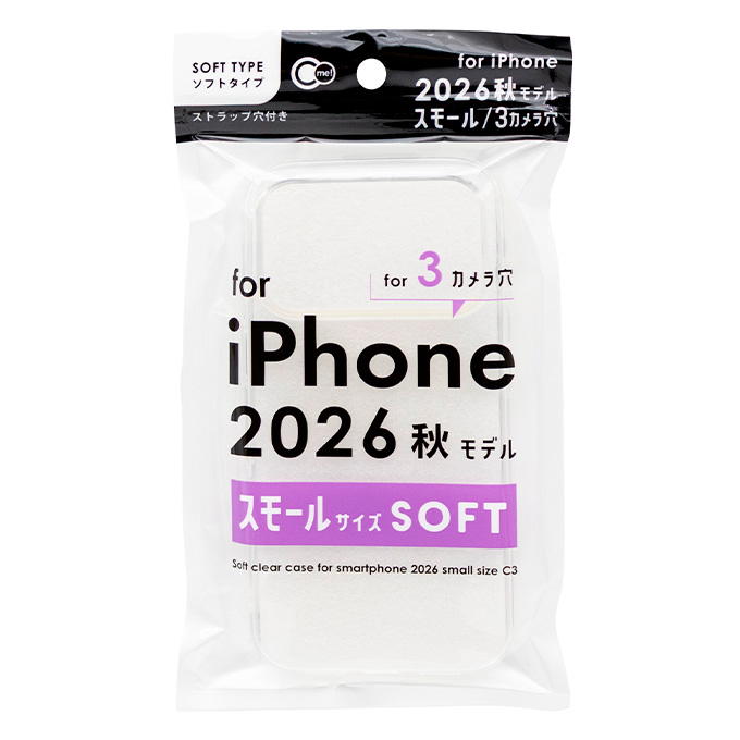 iP2026SサイズC3用ケースソフトクリア 319158