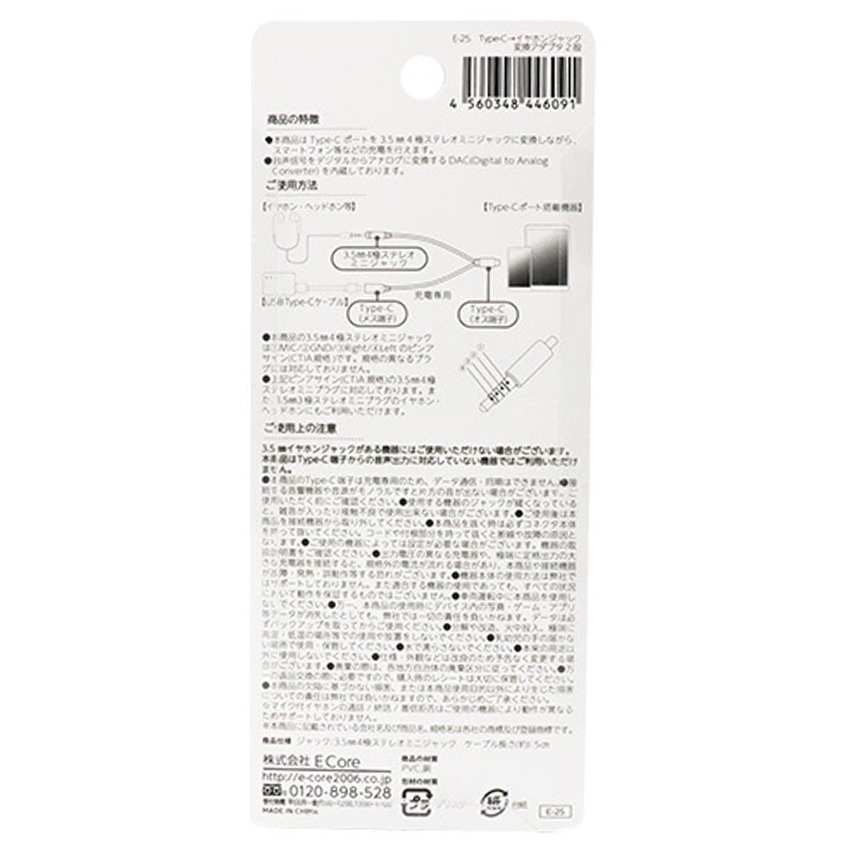 Type-C→イヤホンジャック変換アダプタ 2股 319201