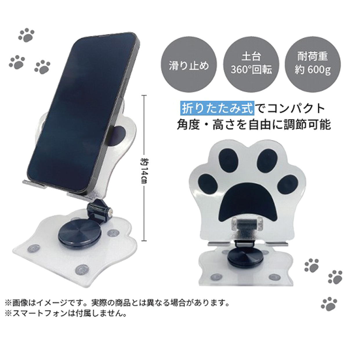 【在庫限り】スマホスタンド肉球BK 319202