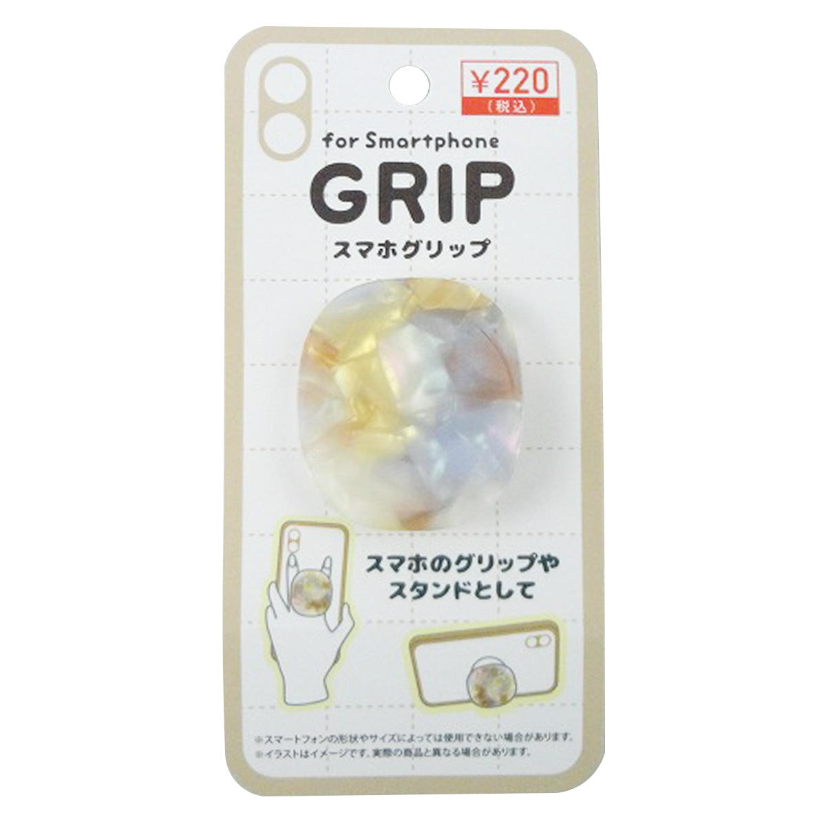 スマホグリップアイボリーマーブル 319203
