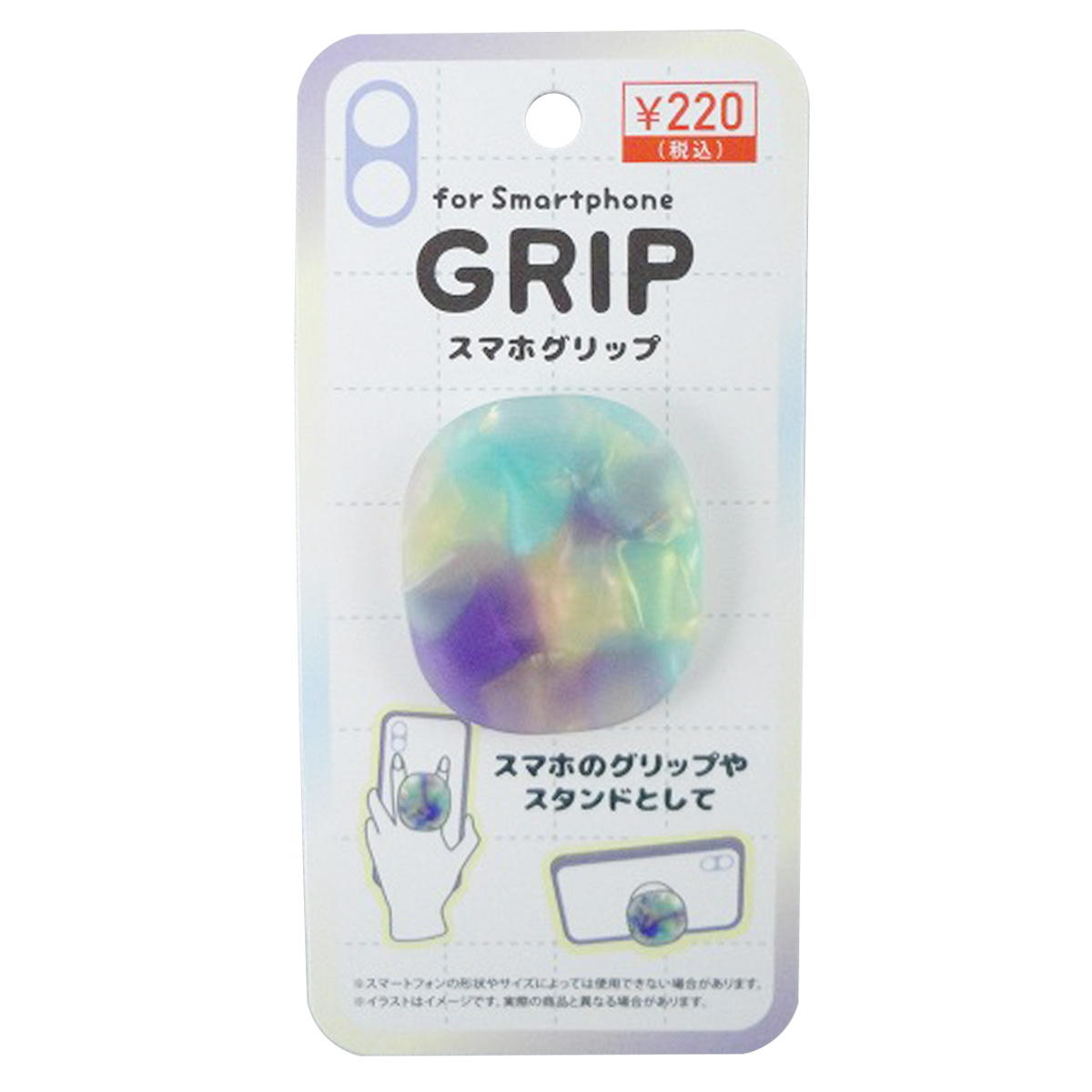 スマホグリップオーロラマーブル 319204