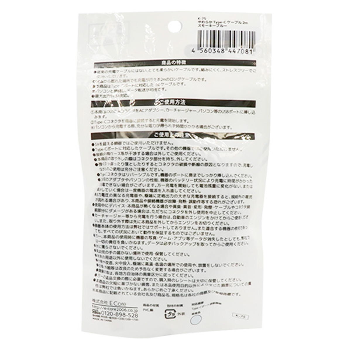 やわらかType-Cケーブル2m スモーキーブルー 319214