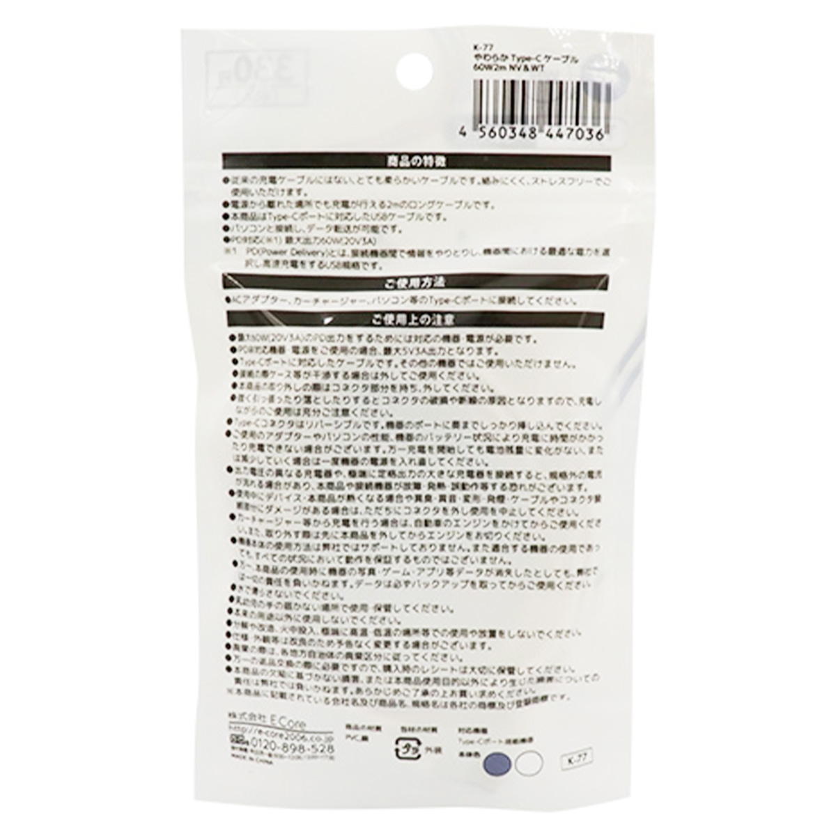 やわらかType-Cケーブル60W2m 319216