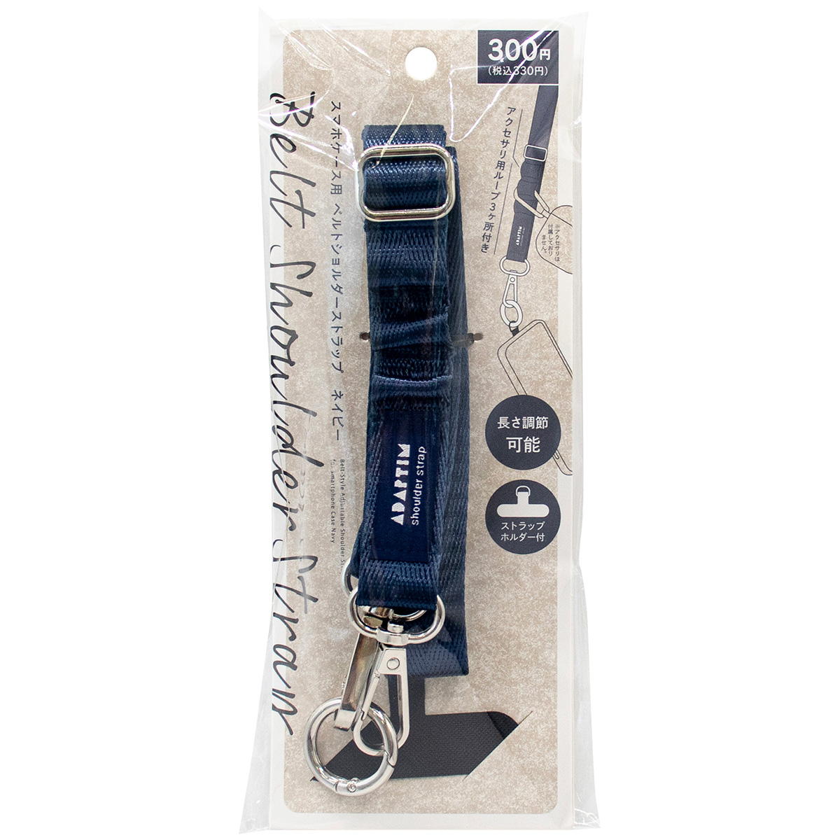 スマホケース用ショルダーストラップNV 319231