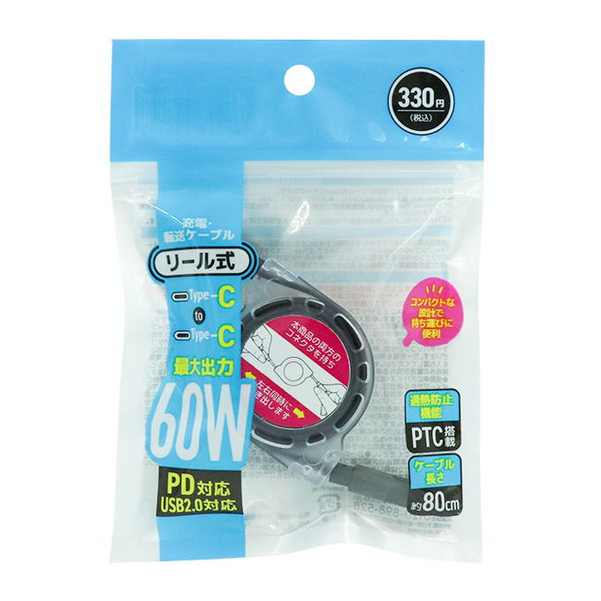 CtoCリール式 60W 319268