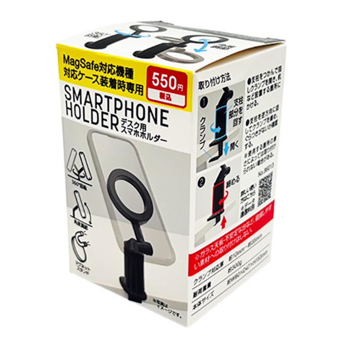 デスク用スマホホルダー 319296