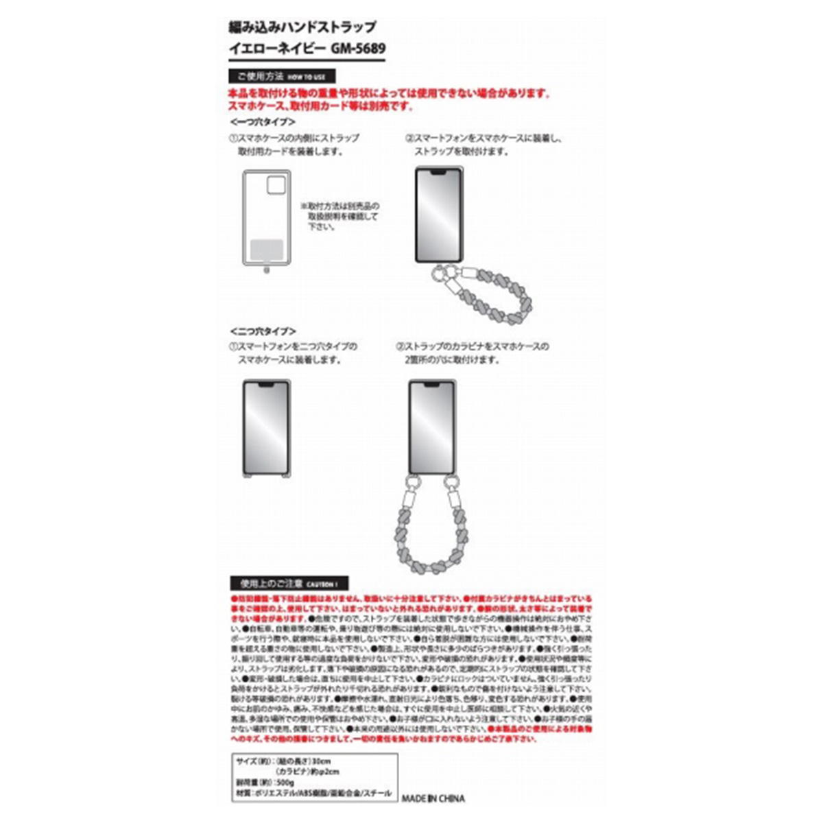 編み込みハンドストラップ イエローネイビー 319304