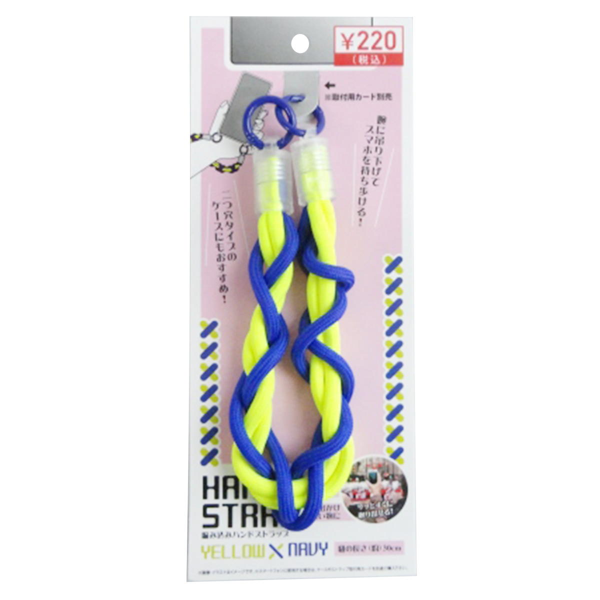 編み込みハンドストラップ イエローネイビー 319304
