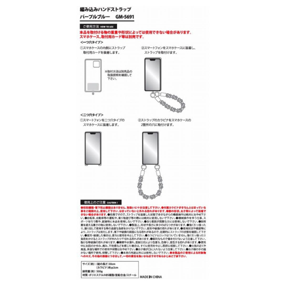 【OUTLET】編み込みハンドストラップ パープルブルー 319306