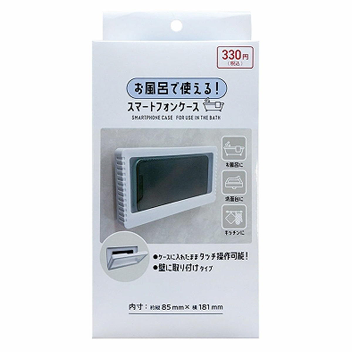 お風呂で使えるスマホケース 319314