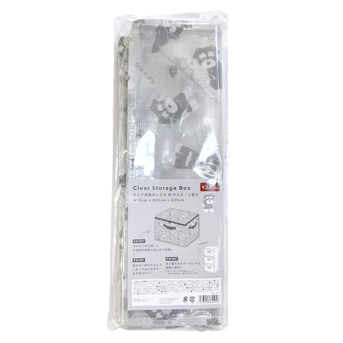 クリア収納BOX Mシュナウザー 319317