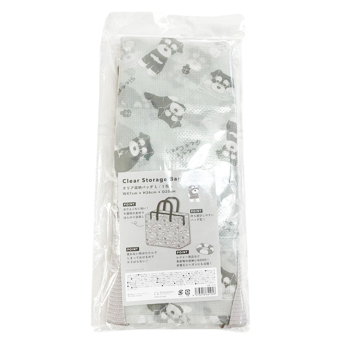 クリア収納バッグL シュナウザー 319318