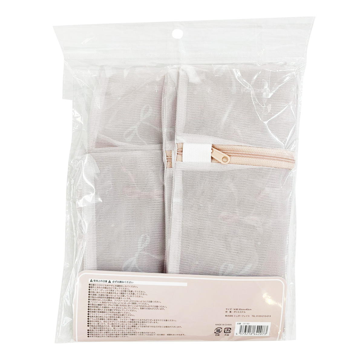 ランドリーネットM 2枚 リボン 319321