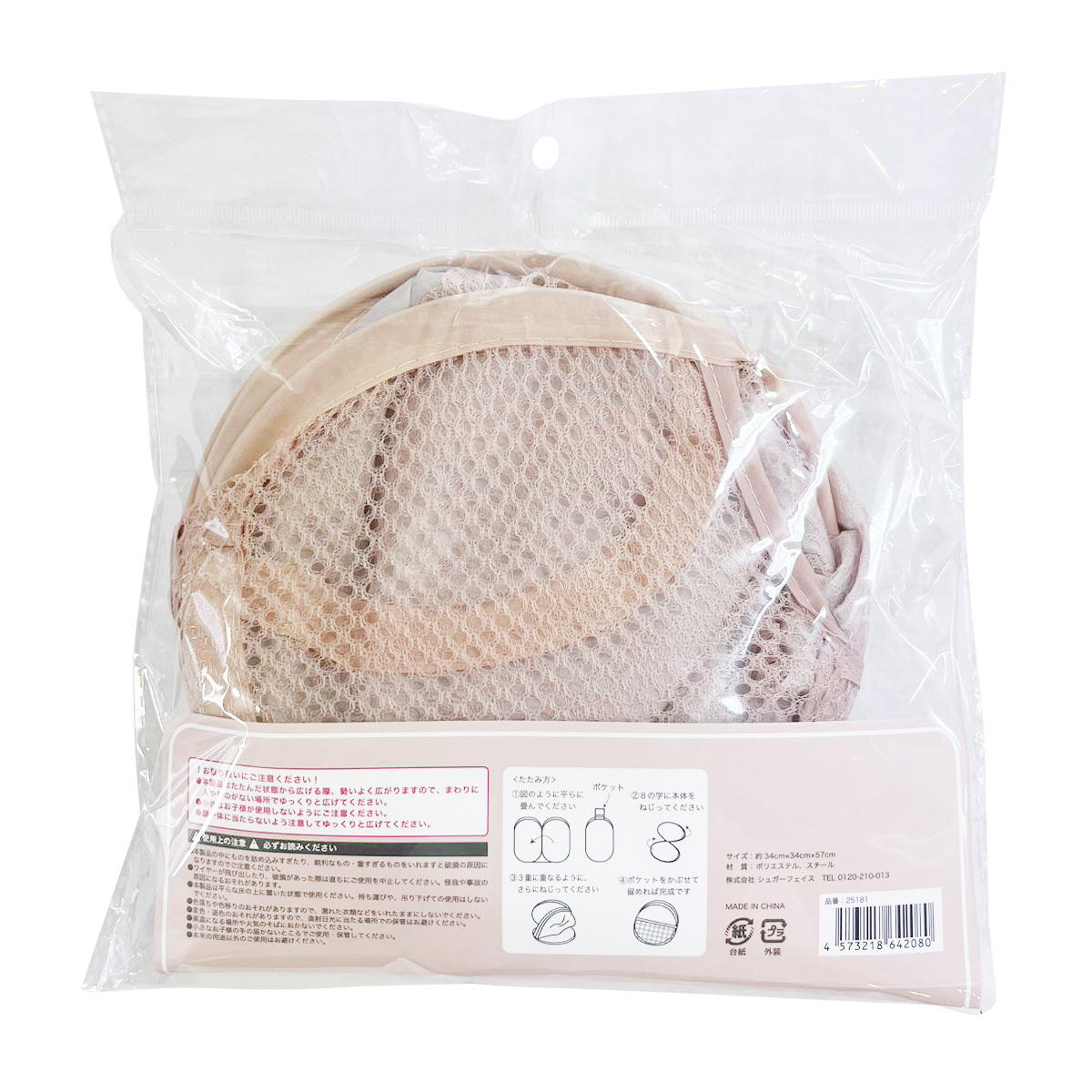 ランドリーバスケット リボン 319322