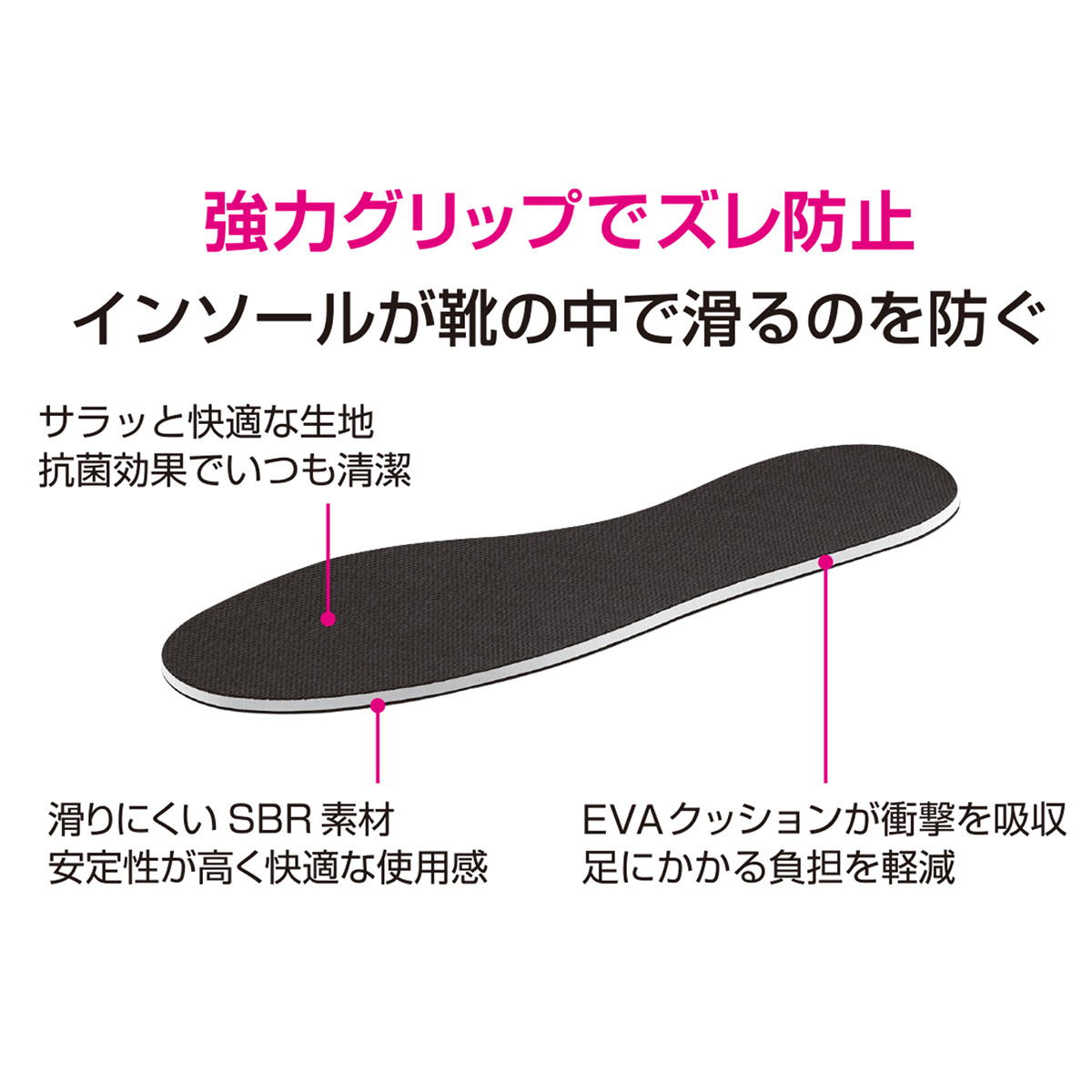 SBRインソール 22?26cm 319401