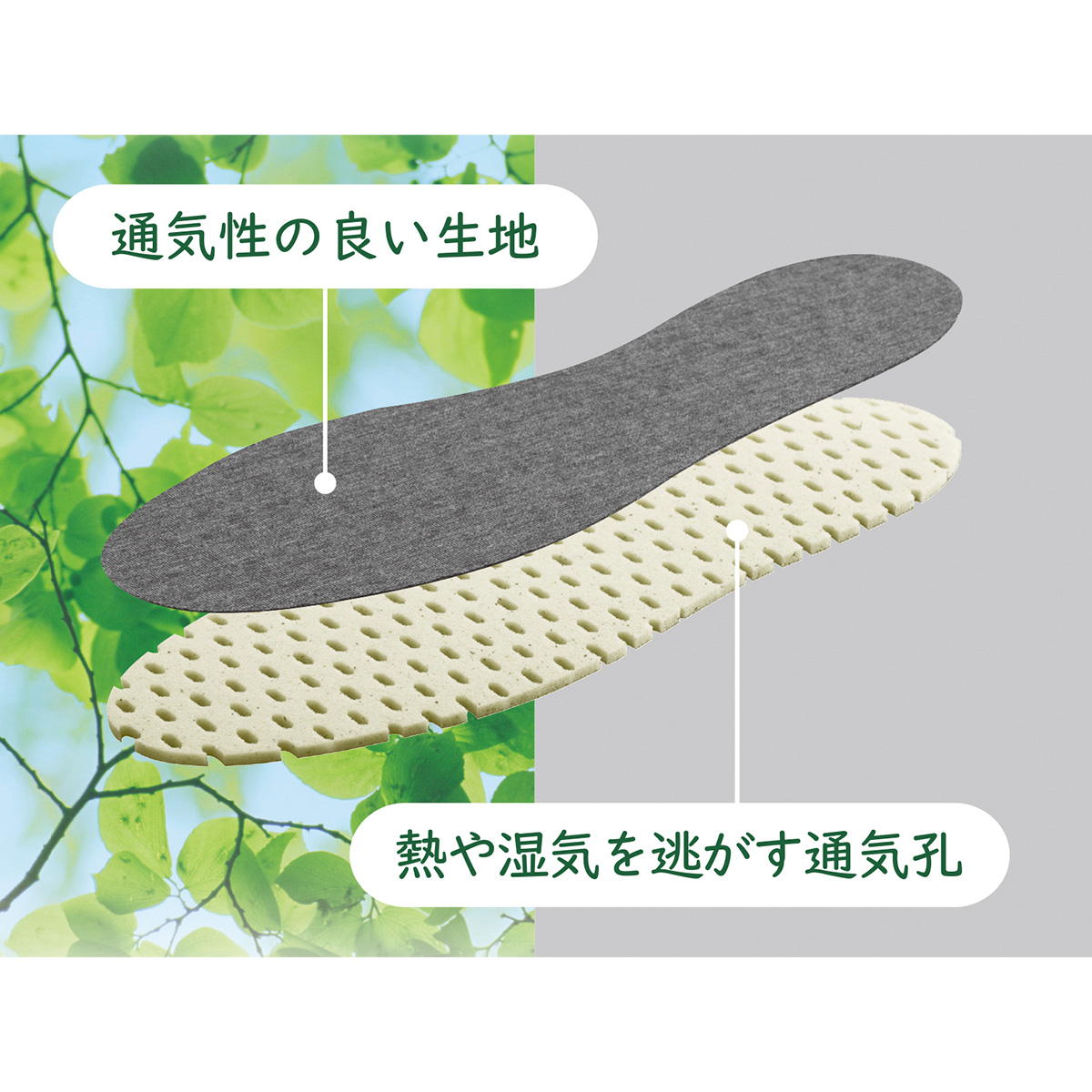 消臭レーヨンインソール 24?28cm 319402