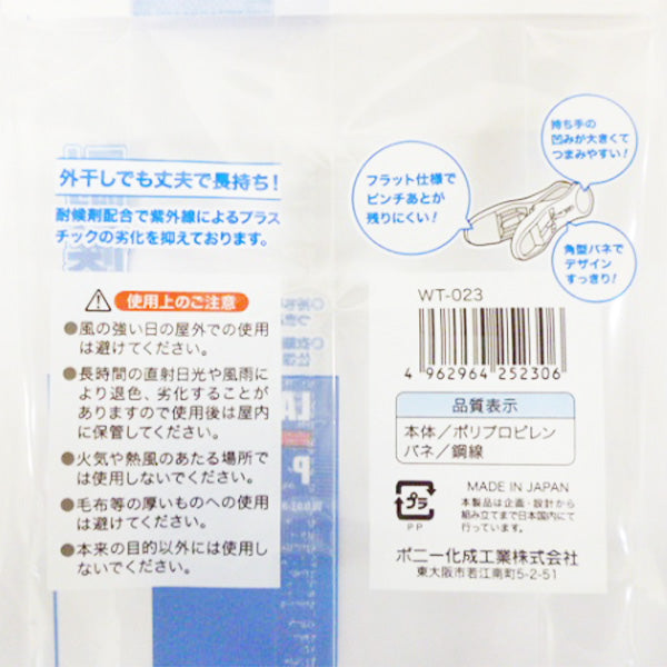洗濯バサミ 洗濯ピンチ 物干しばさみ ランドリーピンチ 10P 耐候剤入 320128