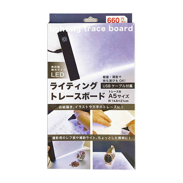 トレース台 ライティングトレースボード トレーサー ライトボード 14.8x21cm 321610