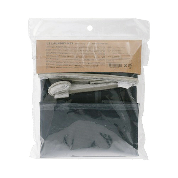 LB洗濯ネット ビックサイズ(布団用)ネイビー 321851
