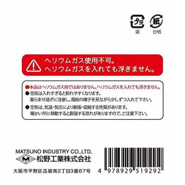 バルーン 風船 アルミバルーンセット(HAPPY BIRTHDAY) パステル 誕生日 壁飾り 321994