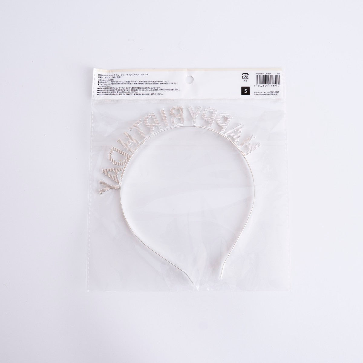 バースデーカチューシャ ラインストーン シルバー 321996