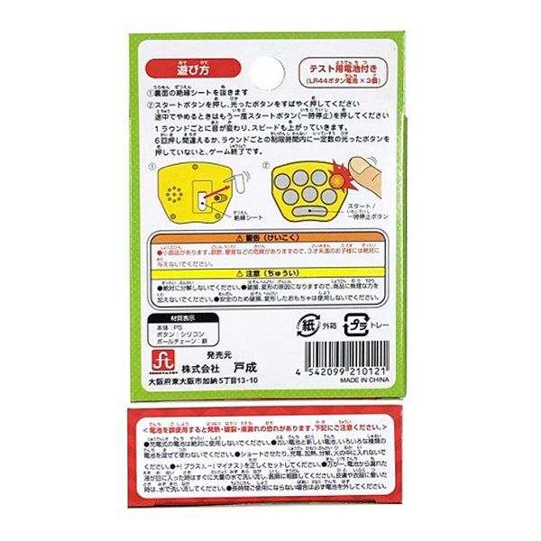 パーティグッズ おもちゃ ピコピコもぐらパニック 322009