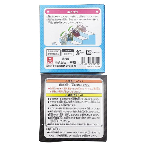 おもちゃ マジカルスプリング NiJiBANE ニジバネ 322013