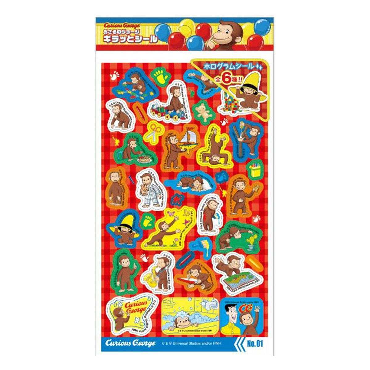 おさるのジョージ キラッとシール 322052