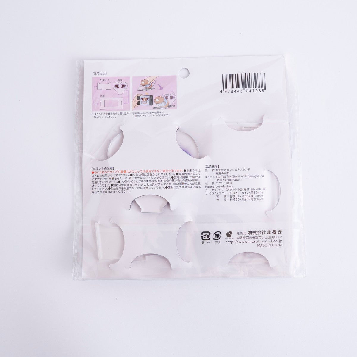 アクリルスタンド アクスタ 背景付きぬいぐるみスタンド 悪魔の羽柄 俵型ぬい用 ぬい活 322242