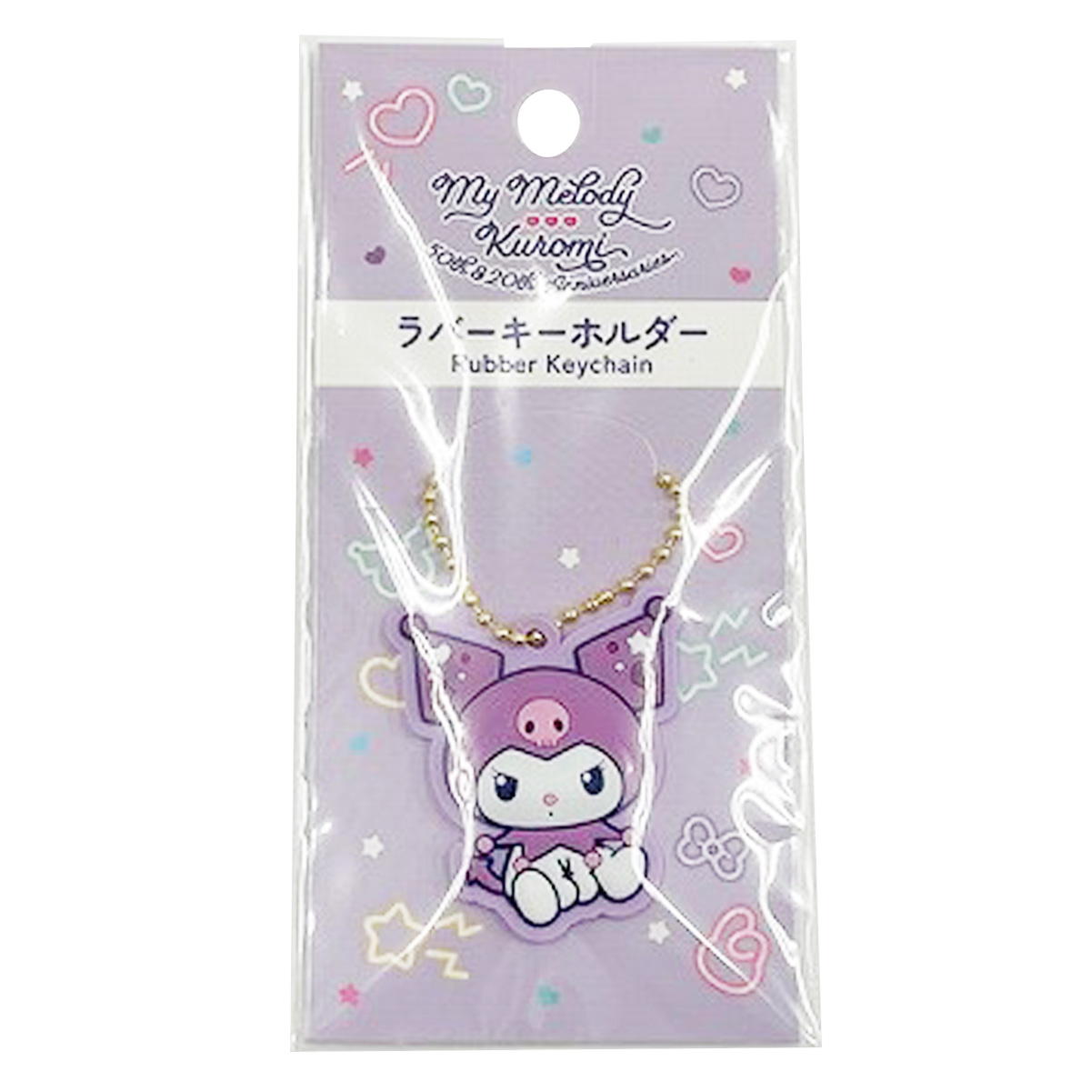 sanrio クロミメロクロ バースデーラバーキーホルダー 322270