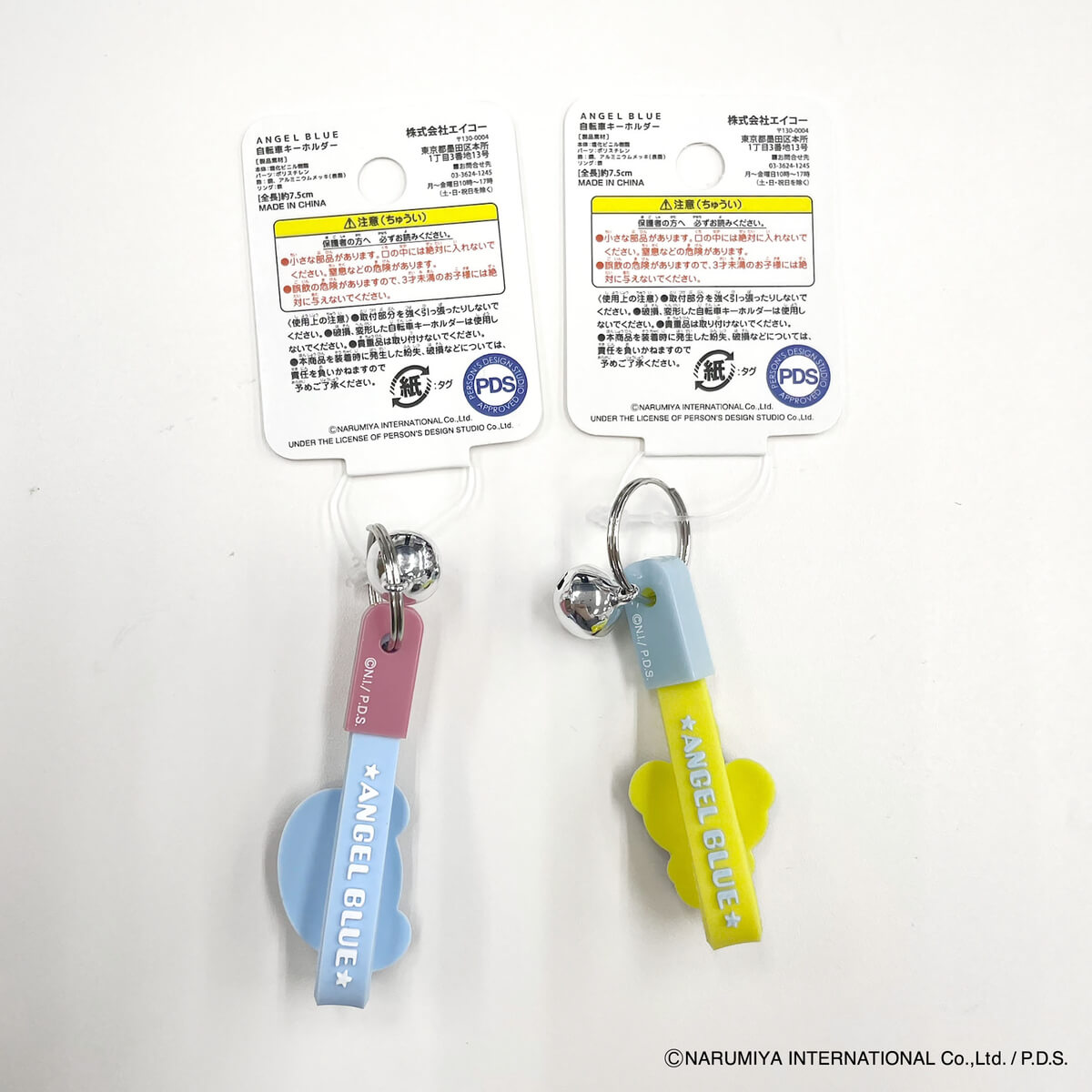 ANGEL BLUE 自転車キーホルダー 322651