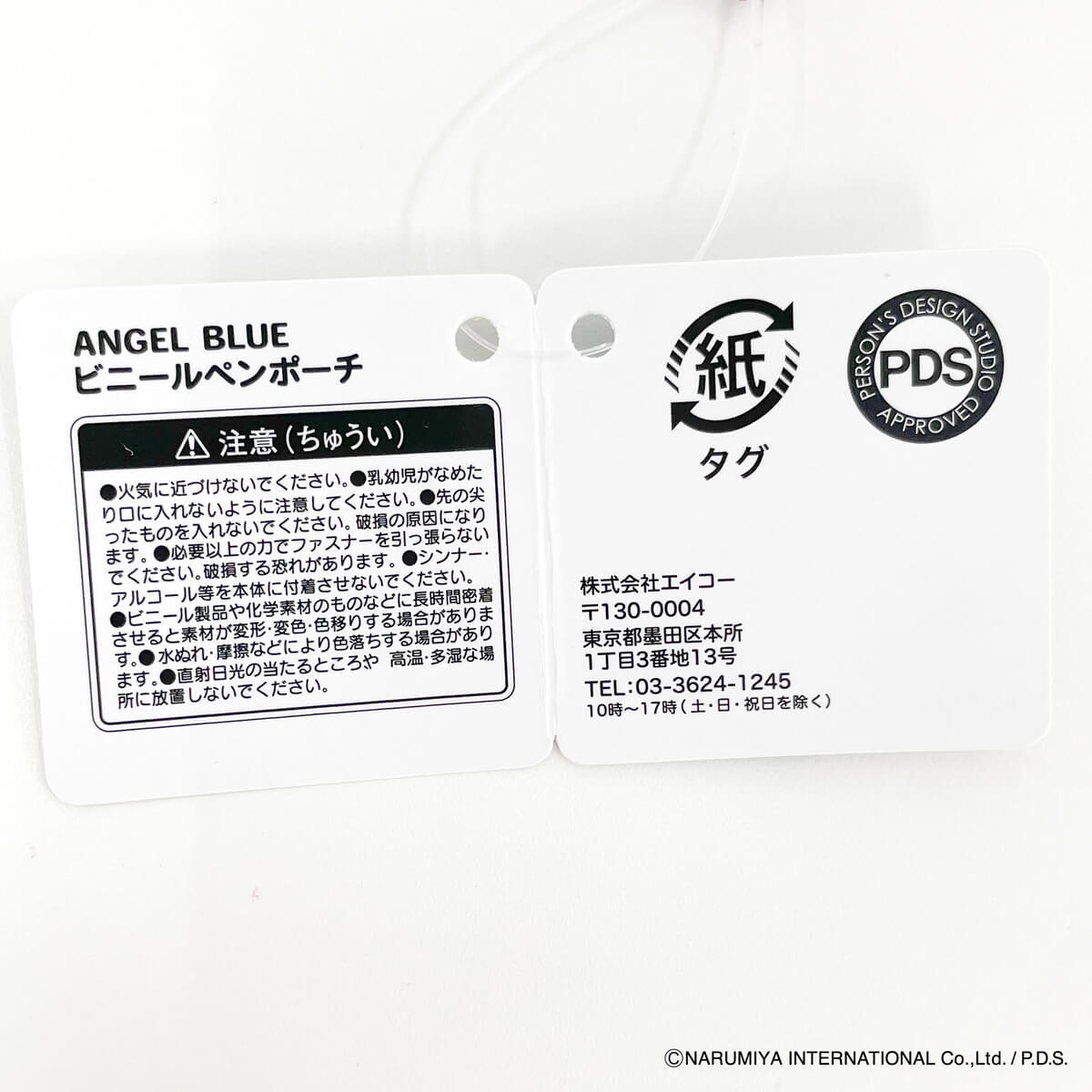 ANGEL BLUE ビニールペンポーチ 322655