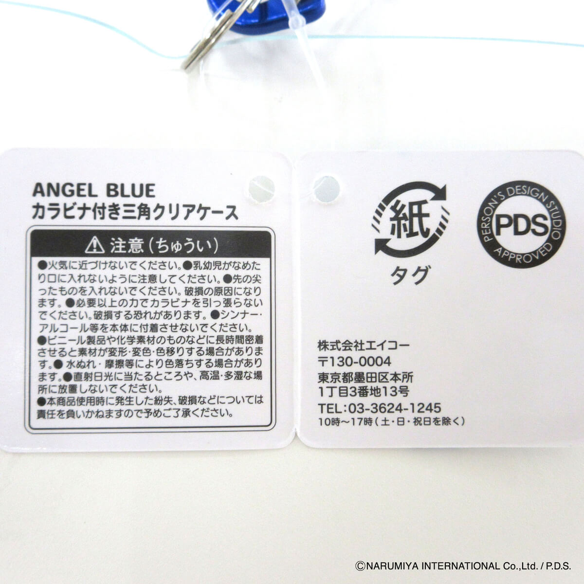 ANGEL BLUE カラビナ付き三角クリアケース 322656