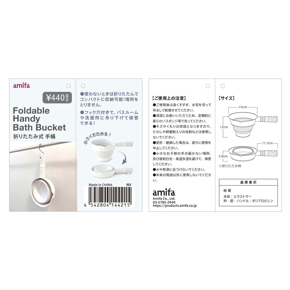 折りたたみ式 手桶 322694