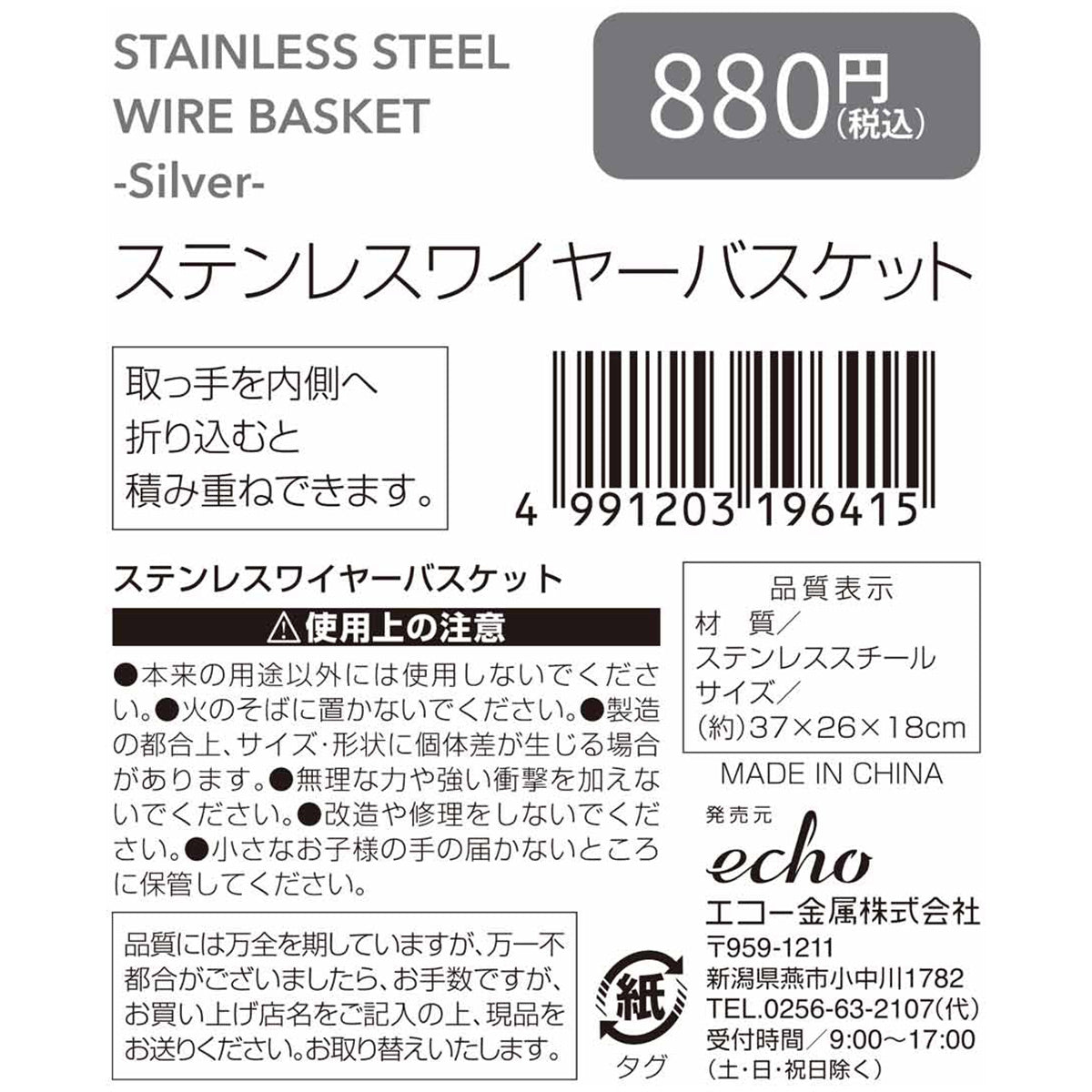 かご バスケット ステンレスワイヤーバスケット シルバー  W37×D26×H18cm 322753