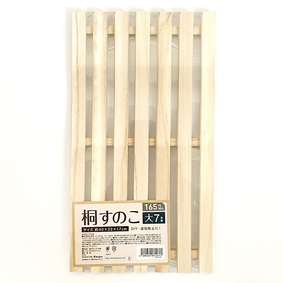 簀 スノコ 桐すのこ 大 7本板 約40x22x1.7cm 322860